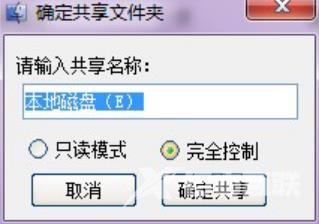 Win10局域网共享工具怎么用