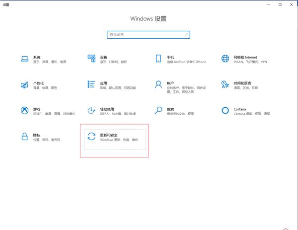 Win10彻底格式化系统的方法