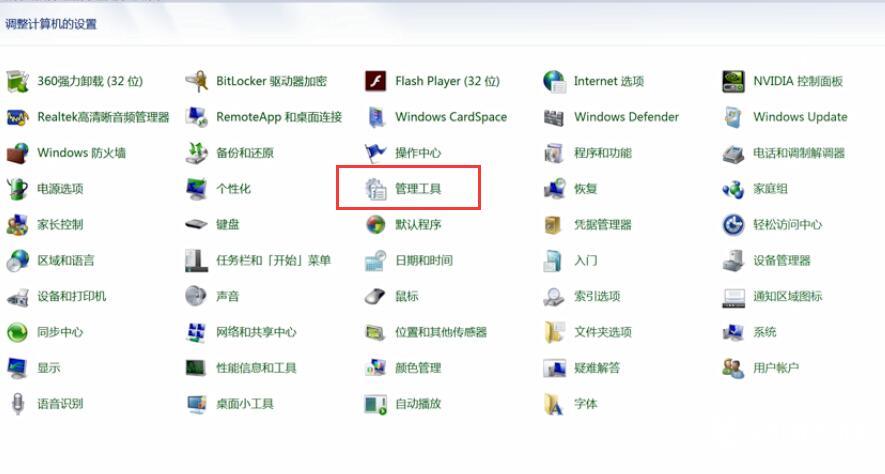 win7开机启动项设置