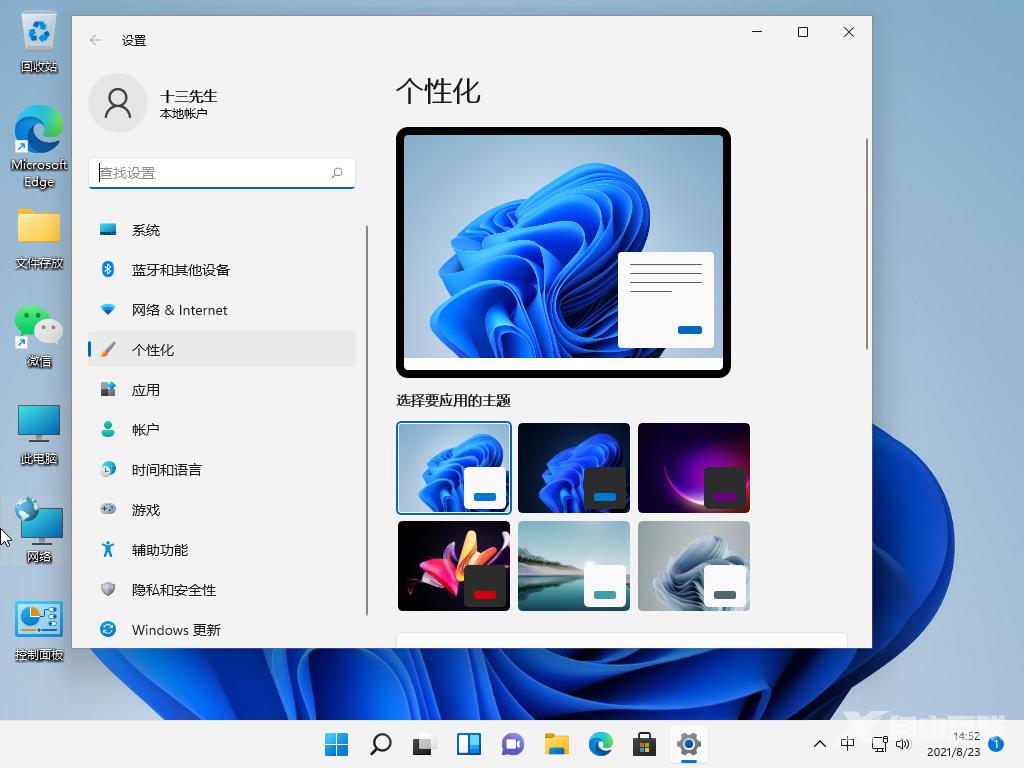 Win11任务栏更换颜色方法