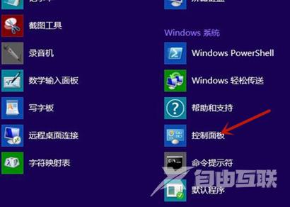 Win8怎么关闭广告弹窗