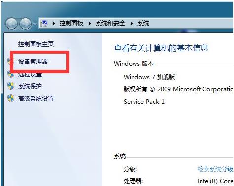 win7本地连接没有了怎么办