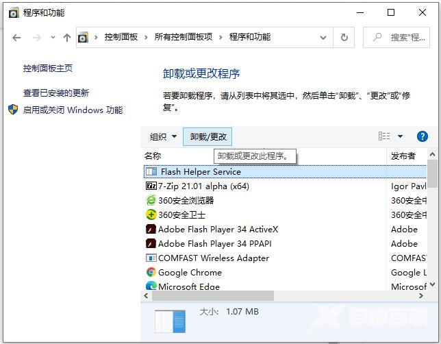 Win11系统蓝屏解决方法