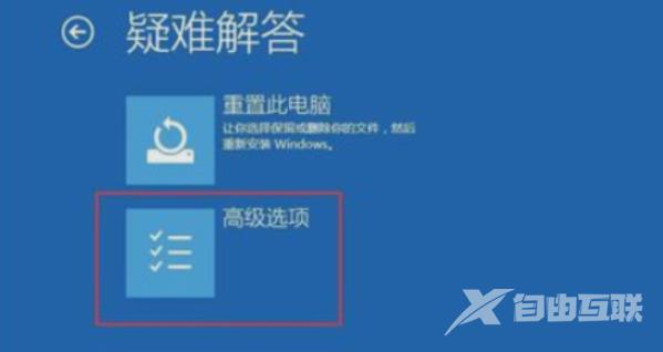 Win11系统蓝屏解决方法