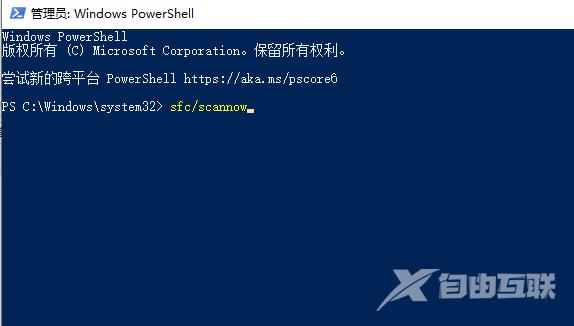 Win11系统蓝屏解决方法