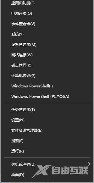 Win11系统蓝屏解决方法