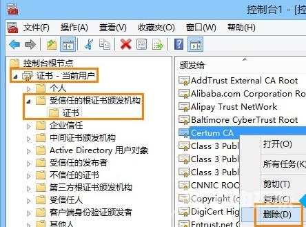 Win8系统安全证书过期怎么办