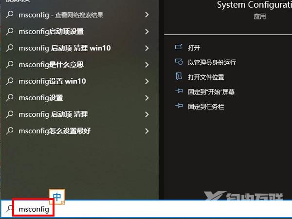 win10进入安全模式步骤