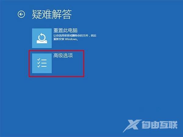 win10进入安全模式步骤