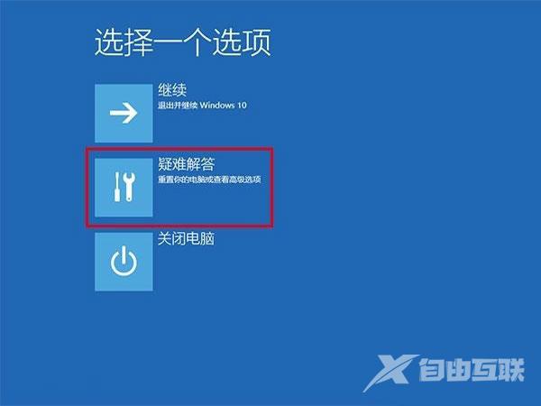 win10进入安全模式步骤