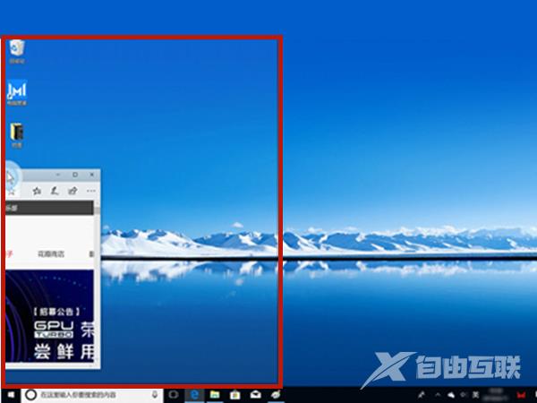 win10系统怎么分屏