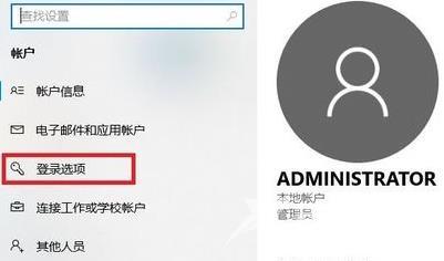 win11怎么设置开局密码