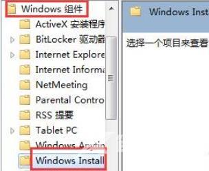 win7软件安装不了怎么办