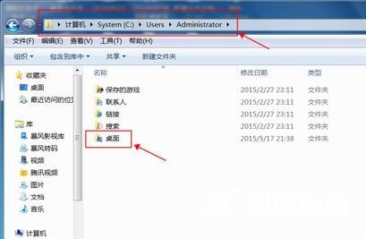 win7更换桌面存储位置