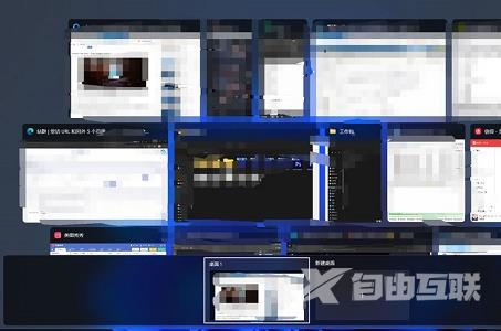 win11快速切换桌面怎么设置