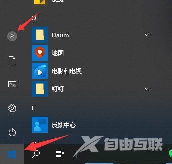 win11如何快速锁屏