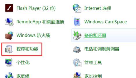 win7应用程序无法正常启动怎么办