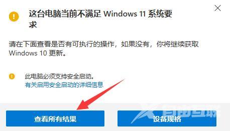 win10升级到win11