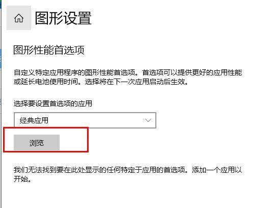 Win10玩游戏掉帧怎么解决