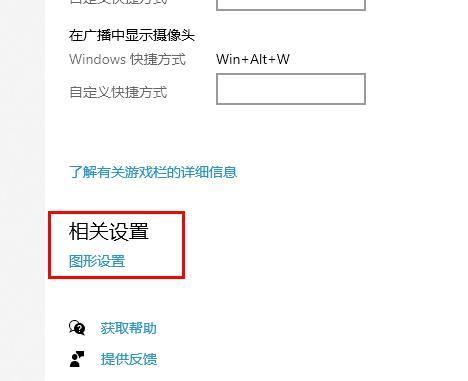 Win10玩游戏掉帧怎么解决