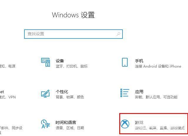 Win10玩游戏掉帧怎么解决