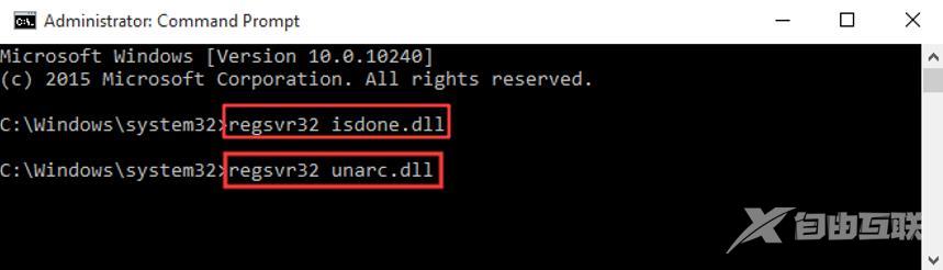 电脑提示ISDone.dll错误怎么解决