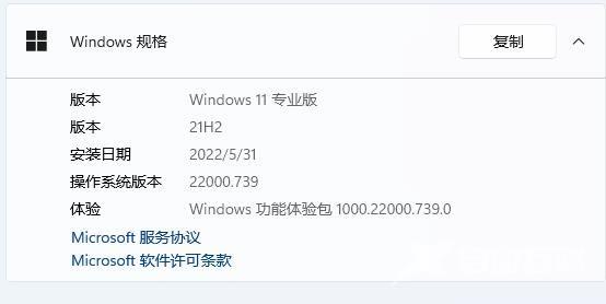 怎么关闭win11自动黑屏