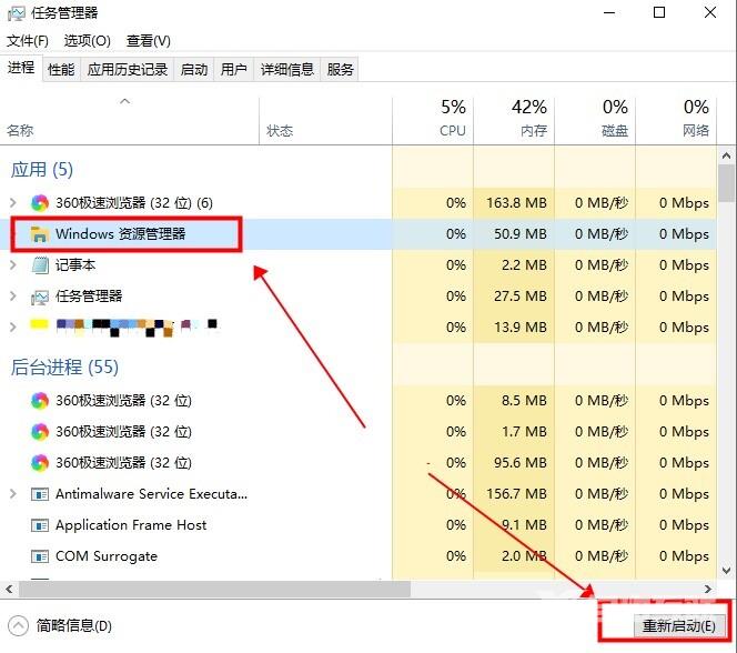 win10搜索栏无法输入怎么办