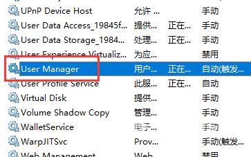 win10搜索栏无法输入怎么办