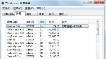 win7搜索栏用不了怎么解决