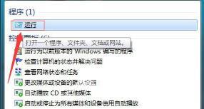 win7搜索栏用不了怎么解决