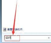 win7搜索栏用不了怎么解决