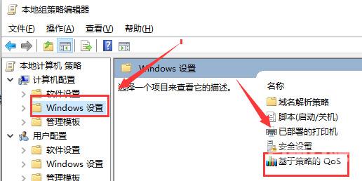 win10怎么解除网络限速