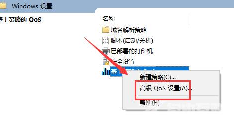 win10怎么解除网络限速