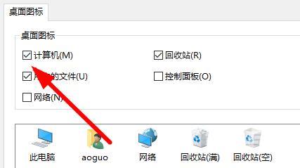 win11我的电脑图标消失怎么找回