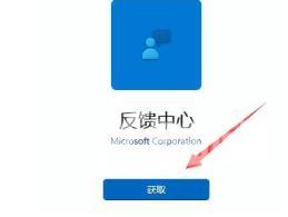 Win11遇到bug该怎么反馈