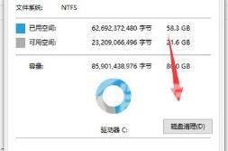 Win10怎么清理系统文件