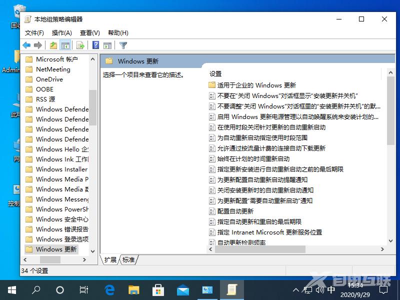 彻底关闭windows10系统自动更新