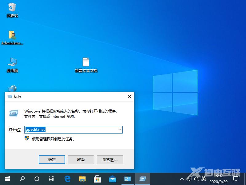 彻底关闭windows10系统自动更新