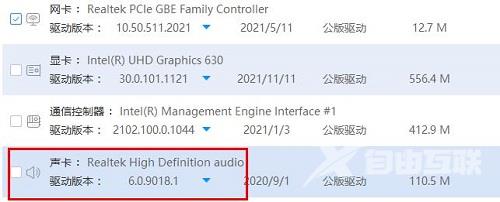 windows电脑怎么安装声卡驱动