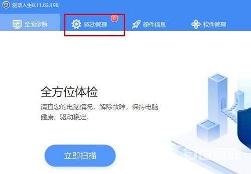 windows电脑怎么安装声卡驱动