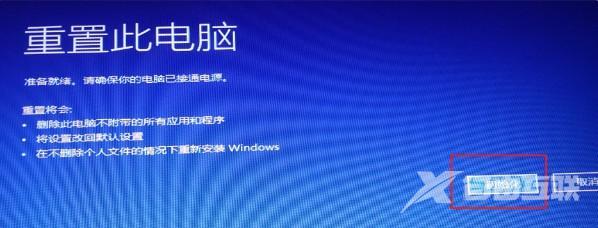 win11安装卡住怎么解决