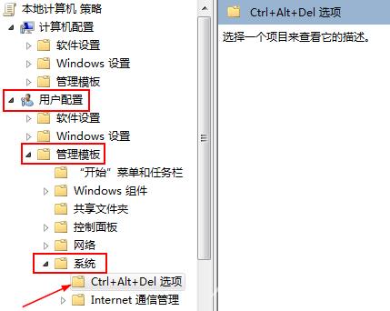 win7无法调出任务管理器怎么解决