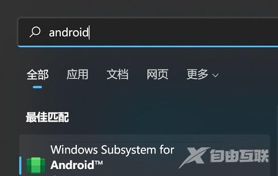 win11如何安装安卓应用