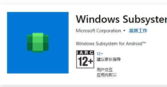 win11如何安装安卓应用