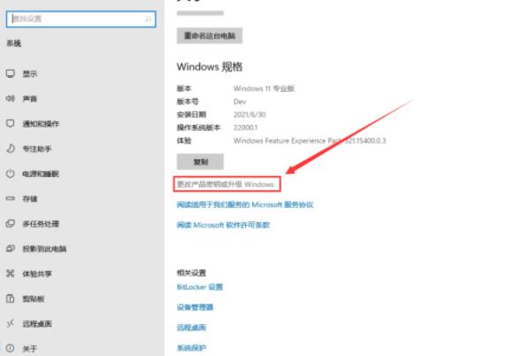 win11最新密钥永久激活码