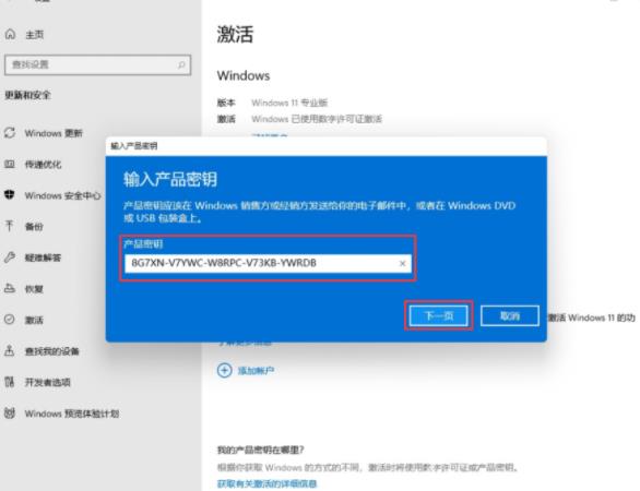 win11最新密钥永久激活码