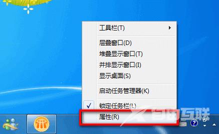 windows设置自动隐藏任务栏教程