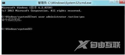 windows系统开启与禁用管理员账户教程