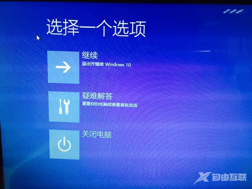 升级win10系统后屏幕闪烁怎么解决